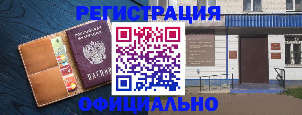 прописка поиск в Бугульме